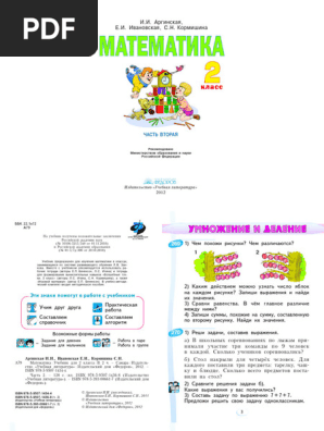 135 Matematika - U2 | PDF