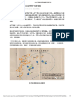 1966年福建前线"吴文献事件"档案寻踪