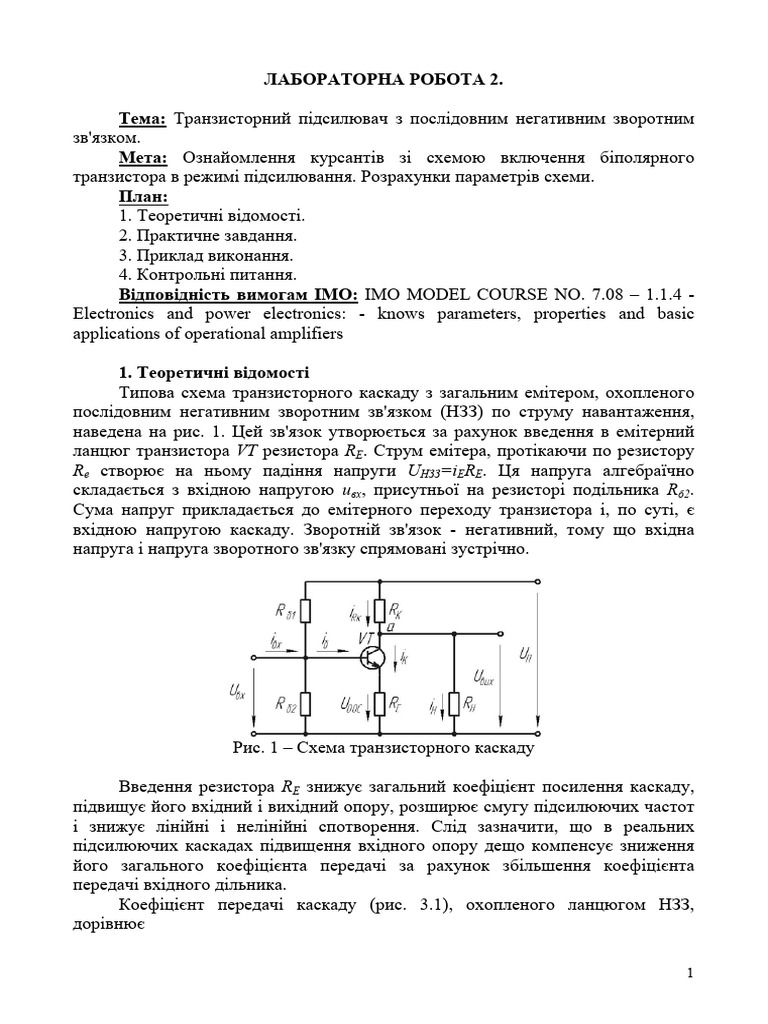 2 лр ЕССЕ тр | PDF