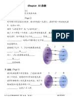 S3M Ch 22 函数（教程）2023