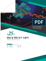 레이먼드창의 일반화학 14판 - 25장