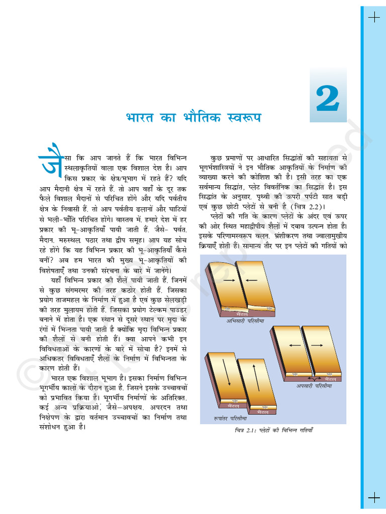 Ihss 102 | PDF