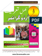Urdu Grammar Book Definitions For Test Preparations