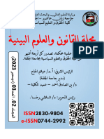 Journal of Law and Interscience مجلة القانون والعلوم البينية