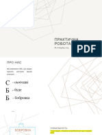 Практична робота № 11