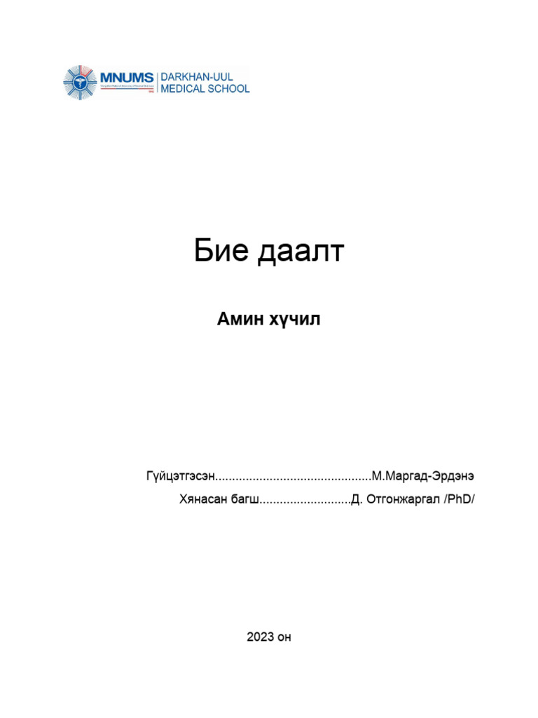 margad-erdene-pdf