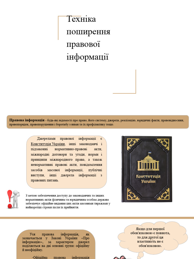 КР ЮТ | PDF