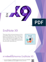 06 - การใช้โปรแกรม Endnote