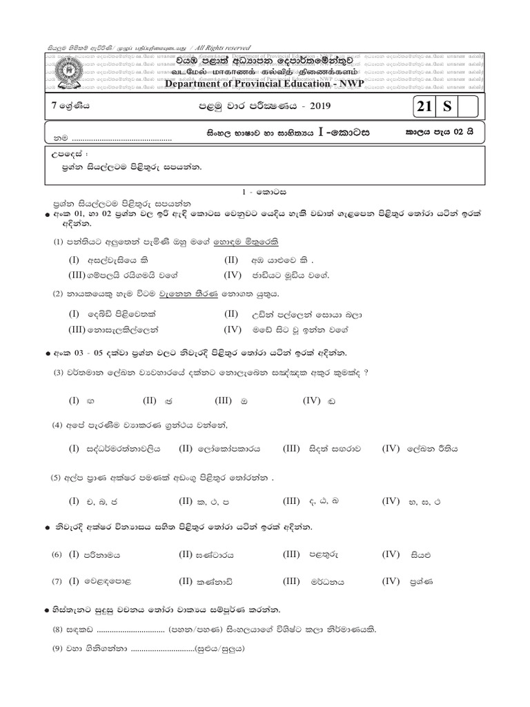SinhalaLanguage7 PDF