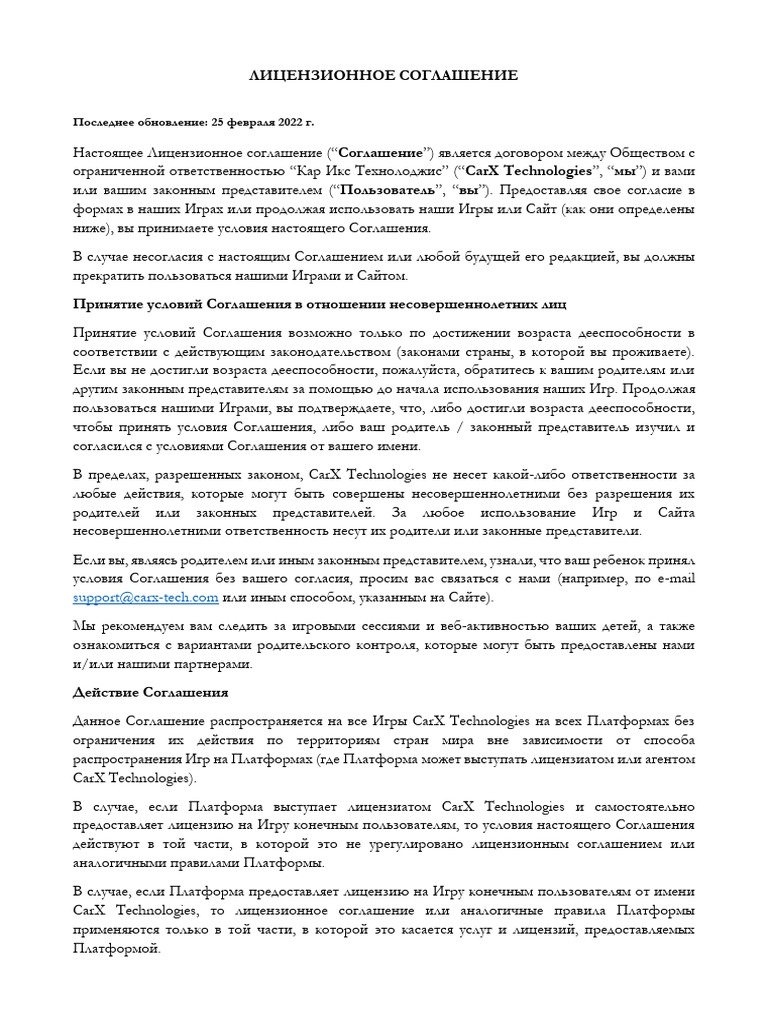 Eula carx rus pdf