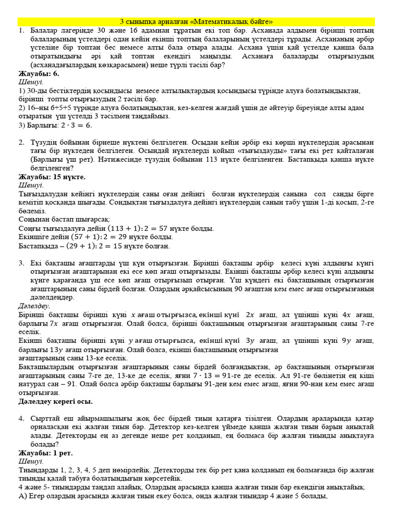 Менструация туралы фотолар мен бейнелер