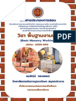 Basic Masonry Working KPSPTC