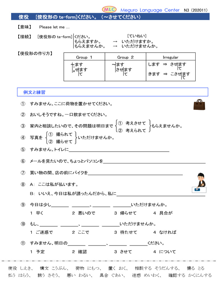 Shieki n3 | PDF