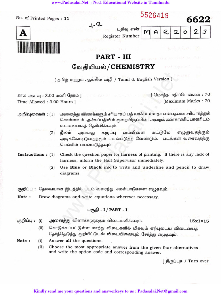 12TH CHEMISTRY PUBLIC QUESTION PAPER 2023 PDF DOWNLOAD intelligence overview