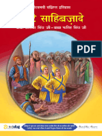 Hindi Book-1