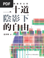 周恩来之谜（周恩来之謎） 1992年高清扫描版(明军（红旗出版社