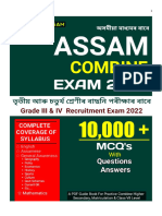1648986827550assam Common Exam Grade III IV