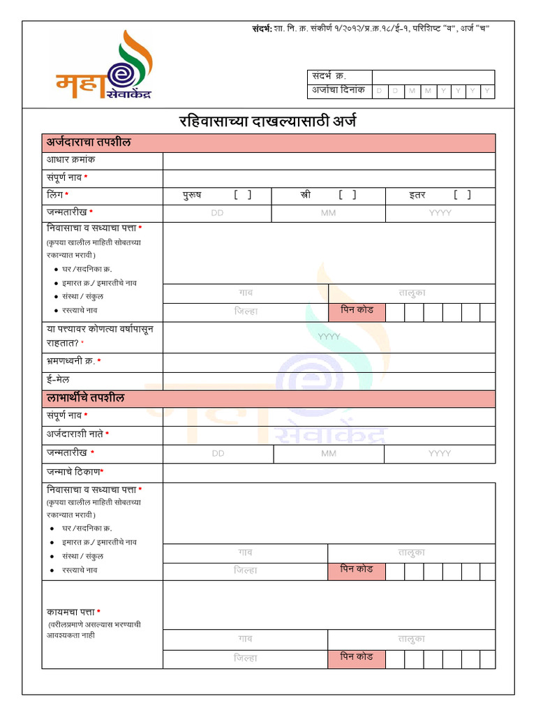Application Form For Resident Certificate PDF