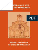 Реконструкция на кулите от рянновизантийската крепост до с. Дядово
