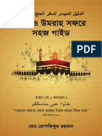Hajj Umrah Guide Bangla 2019