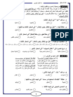 امتحان تجريبي (أ) 1ث مدرسة