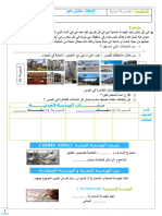 دروس السنة الاولى - وثيقة التلميذ