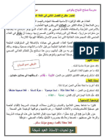 اختبار ف2 مقترح عربية
