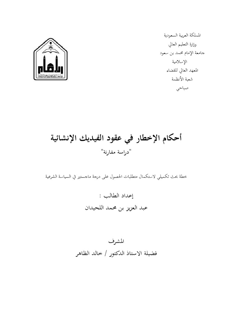 fiqh-13613-pdf