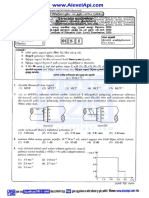 2020 Al Physics Part I MCQ Paper New Syllabus Sinhala Medium Alevelapi