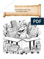 PDF-2023-12-09-kolorowanki