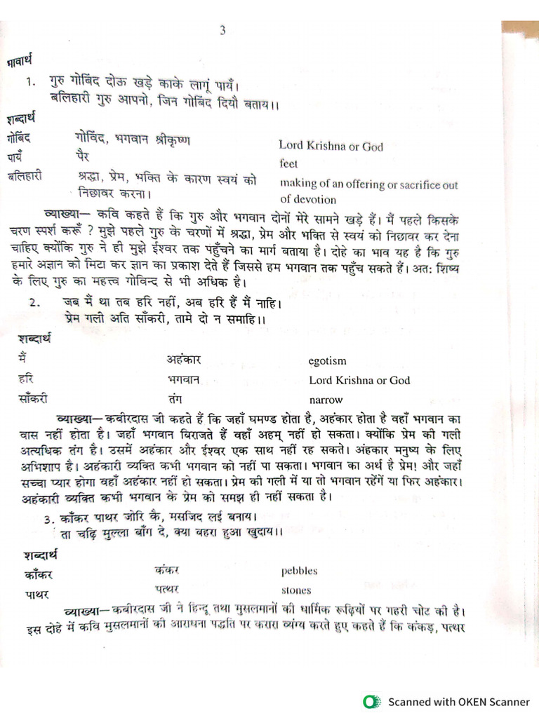 Sahitya Sagar Padya Explanation | PDF
