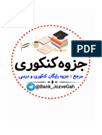 تفکیک شده نهایی سلامت بهداشت 