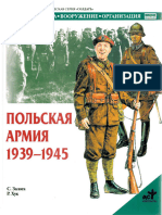 С. Залога, Р. Хук, Польская армия 1939-1945 - ACT (2002) (1-85045-417-4) (PDF) Русский, 5-17-022242