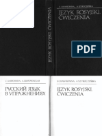 S. Chawronina, A. Szyroczeńska - Język Rosyjski. Ćwiczenia