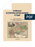 Збірник Конференції - 5 Листопада 2020 Публікація