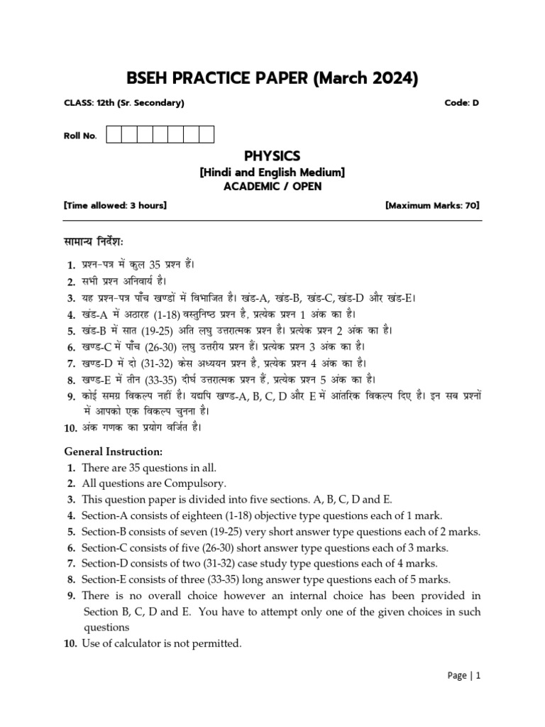 BSEH Class 12 Physics Practice Paper 2024 | PDF | P–N Junction | Physics