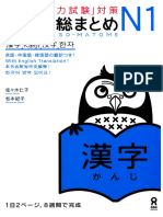 Tieng Nhat - Com Download Sach Soumatome n1 PDF Han Tu