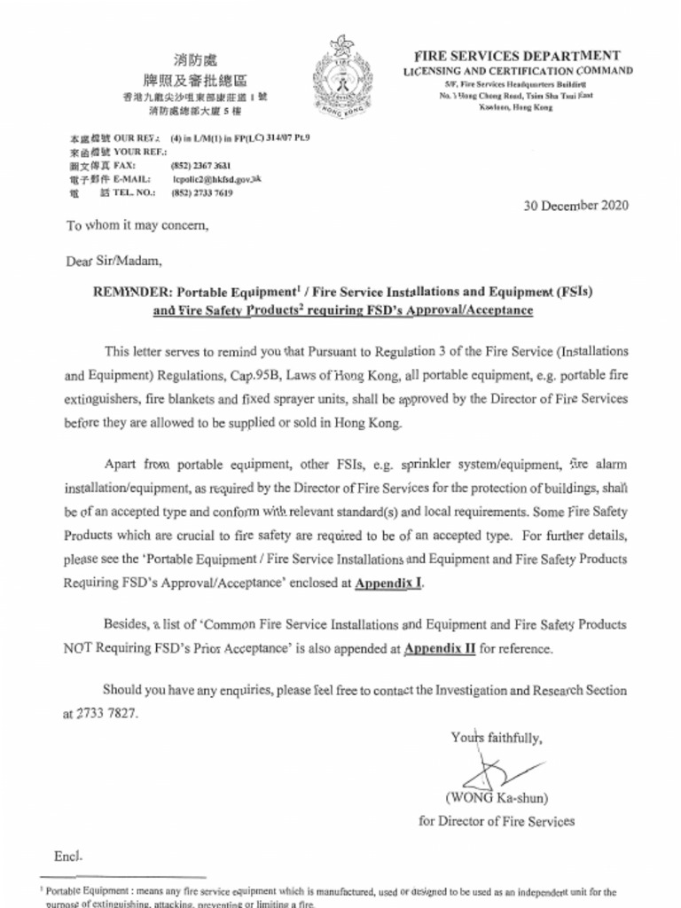 FSD Approval Reminder for Fire Safety Equipment | PDF