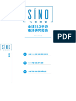 Sino Academy Server 全球SLG手游市场研究