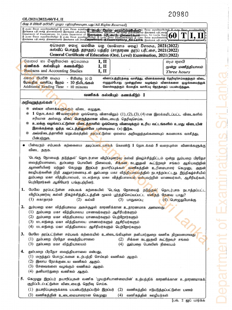 O/L Commerce Past Papers Overview | PDF