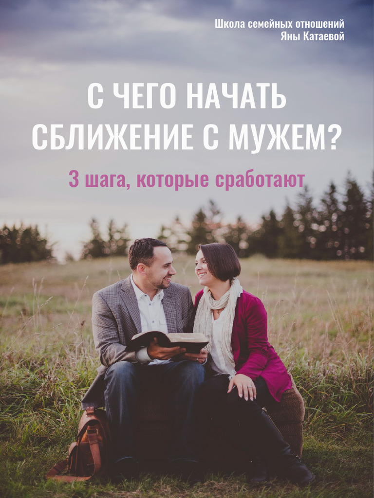 3 шага | PDF