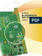 Ipc 7092 中文版 埋入式元器件涉及和组装工艺的实施