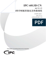 Ipc-6013d 中文版 Cn挠性印制板的鉴定及性能规范
