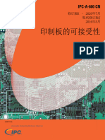 Ipc a 600k 中文版cn 2020 印制板的可接受性