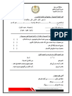 Arabic Revision