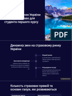 Strahovij Rinok Ukrayini Ta Chomu Ce Cikavo Dlya Studenta Pershogo Kursu