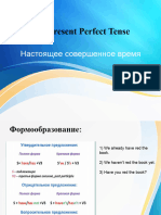 The Present Perfect Tense