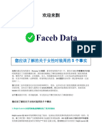 您应该了解的关于女性时装周的 5 个事实