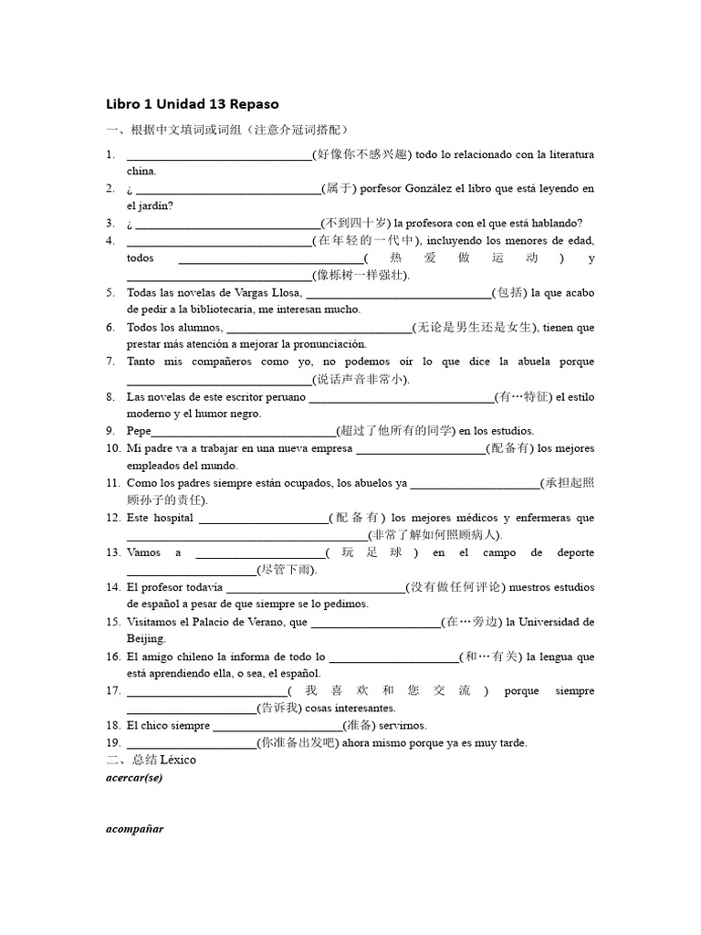 Ocred西班牙语前置词12001214 北京市：外语教学与研究出版社1996