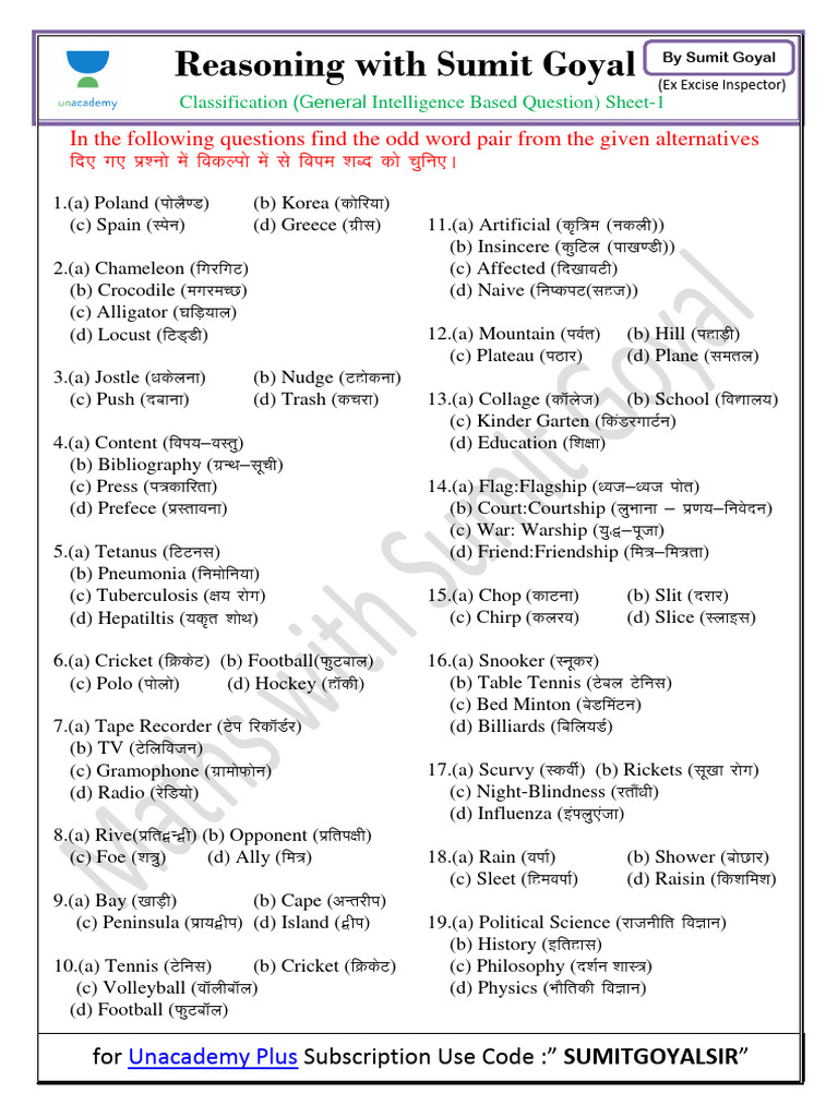 General Intelligence Classification Quiz | PDF | Materials